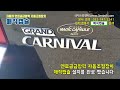 그랜드카니발 매연 매연불합격 매연줄이기 자동차검사불합격