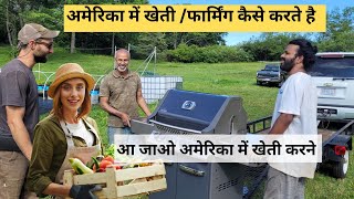 अमेरिका में हमारी खेती देखो  | Agriculture visa H-2A in USA | Organic farming in America