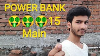 How To Make Power Bank At Home 100 % Work