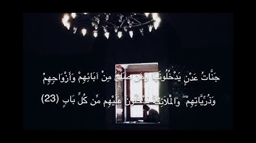 تلاوه خاشعه للشيخ ياسر الدوسري سوره الرعد