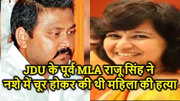 Delhi Police  की पूछताछ में पूर्व  MLA राजू सिंह, ने खोला राज , उस रात क्या हुआ था | NEWS4NATION