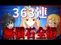 【ゆっくり実況】月姫Rでアルクェイドに心を奪われた巫女の宝具5チャレンジ ―前編― ~すり抜けは悪い文明って、はっきりわかんだね~【FGO】