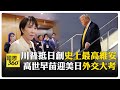 川普亞洲行