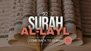 92 | Surah Al-Layl | Ridjaal Ahmed | سورة الليل | peaceful recitation of quran
