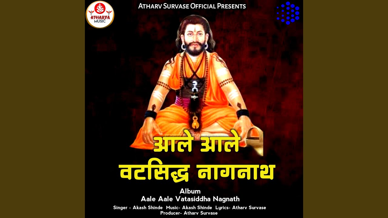 Aale Aale Vatasiddha Nagnath