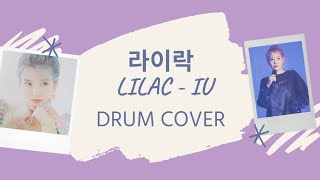 라이락 - 아이유 LILAC - IU [FULL DRUM COVER] with English Lyrics/Translation Resimi