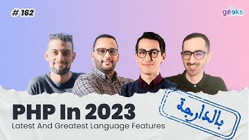 #162 - PHP 🐘 in 2023 🇲🇦 -  واش مات البي إتش بي?