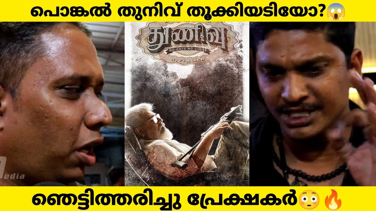 thunivu movie review malayalam