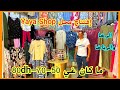 هميزة الهموز إفتتاح            وجابلنا موديلات     بثمن      مكان غي التبراع خذيت عليه لباس واعر 