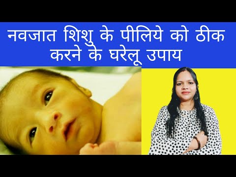 वीडियो: शिशुओं में एआरवीआई का इलाज कैसे करें