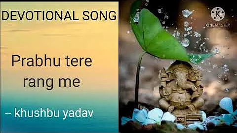 PRABHU TERE RANG ME | DEVOTIONAL SONG|KHUSHBU YADAV