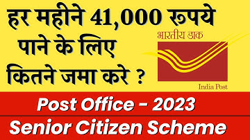 Senior Citizen Saving Scheme 2023 । Post Office SCSS 2023 । Best Interest Rates & Tax Benefits ।।