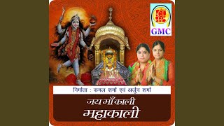 Maiya Ji Di Aai Miss Call Bawey Jaana Hai