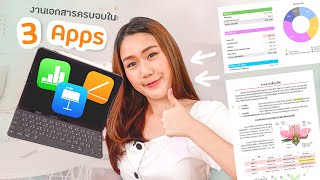 ไอโฟน ไอแพด ล้างเครื่อง รีเซ็ตการตั้งค่าโรงงาน ลบข้อมูลทั้งหมด