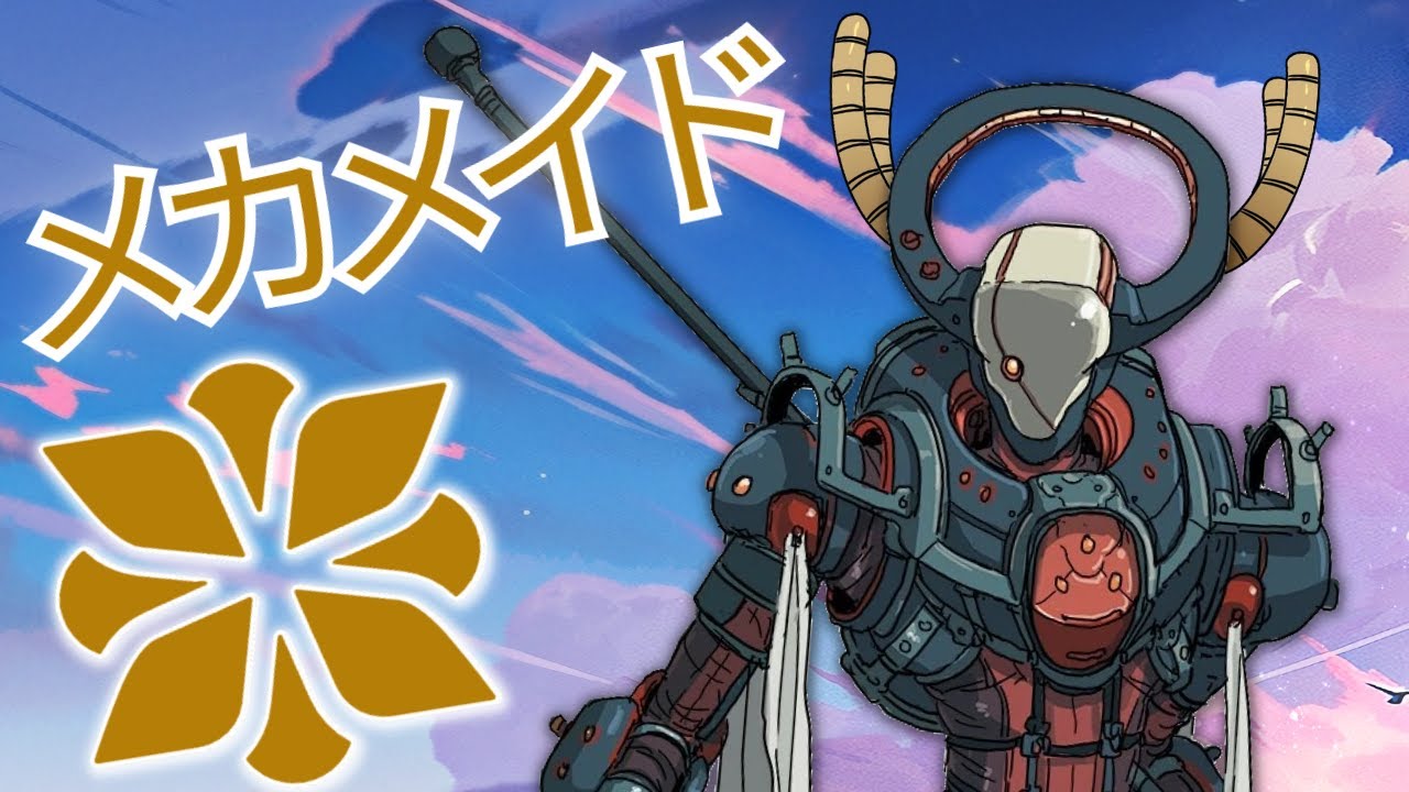 Smith Shimano's Mecha Maid