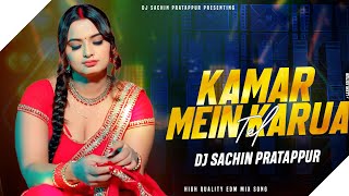 KAMAR ME KARUWA TEL EDM DROP REMIX DJ SACHIN PRATAPPUR X AKASH ROCK