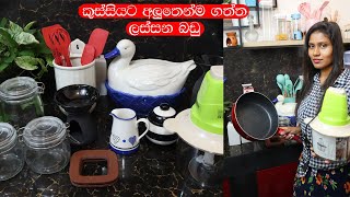 Kitchen එකට අලුතෙන්ම ගත්ත ලස්සන බඩු|new kitchen item|madhu rajapaksha