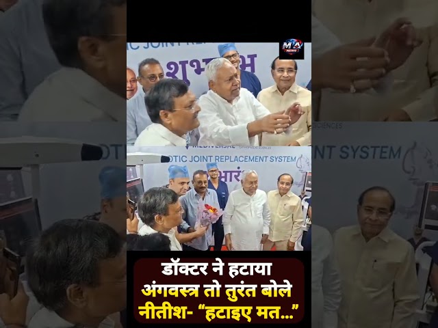 Doctor ने जैसे ही हटाया अंगवस्त्र, Nitish ने रोक दिया! आखिर क्यों ?
