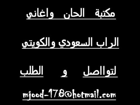 لحن عبادي وديجي دفل دس علا وكر العصفور Mp4