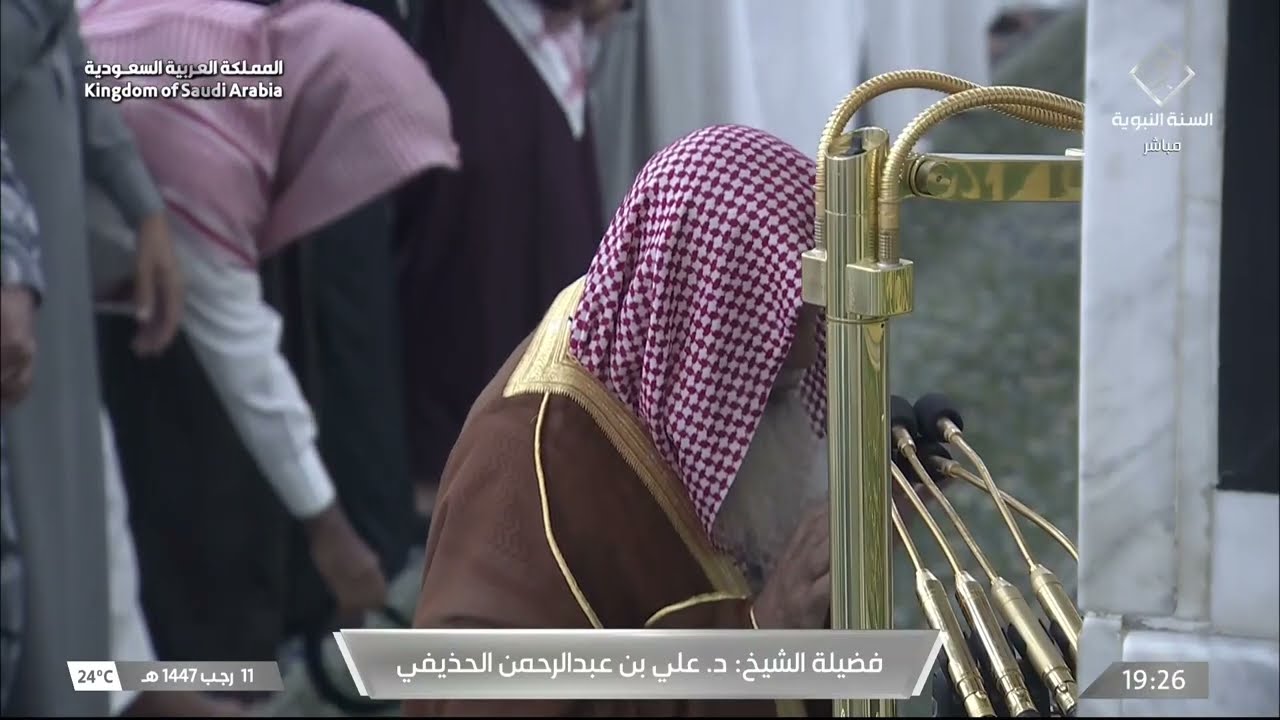 صلاة العشاء للشيخ علي الحذيفي 11 رجب 1447هـ