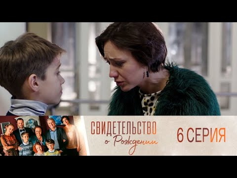 Свидетельство о рождении. Серия 6 // Birth Certificate. Episode 6 // Врачи в кино