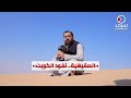 عدسة «سرمد» ترصد جمال صحراء «الصقيهية»… كثبان رملية تمتد على مساحة 17 كم²