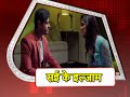 Ghum Hai Kisi Ke Pyaar Mein: Sai ACCUSES Virat For CHEATING Samrat!