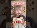 モンチッチの何が当たるかわからないブラインドボックス🎁　#モンチッチ