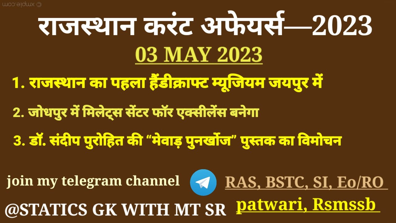 3 May 2023 rajasthan current affairs in Hindi ll RAS, RJS, BSTC, PTET ...