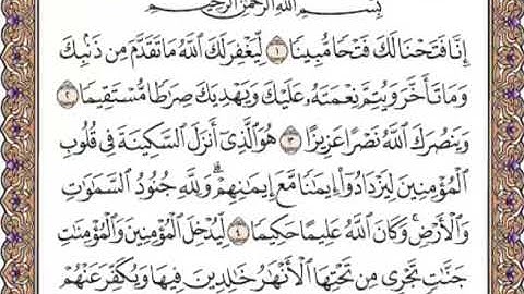 القرآن الكريم صفحة 511