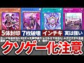 【遊戯王】ぶっ壊れすぎと話題の最新カード評価をまとめてみた【フォトンハイパーノヴァ】