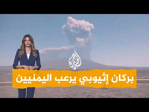 شبكات بركان يرعب اليمنيين ما مخاطره