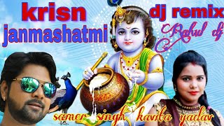 Krishna janmashtami song dj remix 2020 | meri jaan ho radha samar
singh janmastmi gana