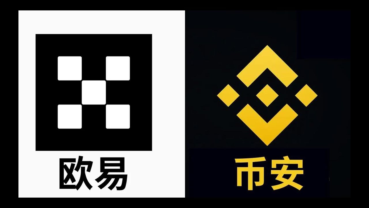 币安和欧易哪个安全_ 欧易和币安哪个好_ 欧易好还是币安好_ 新手选择欧易还是币安_ #币安 #欧易 #币安欧易 #欧易币安#okex #欧易 ...