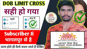 Aadhar Dob limit Cross Solved l Dob limit Cross Generet 🎊 #anandblocksofficial 