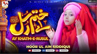 Ay Khatm e Rusul Maaki Madni | Tum Sa Koi Nahi | Hoor Ul Ain Siddiqui | New Naat | M Media Gold