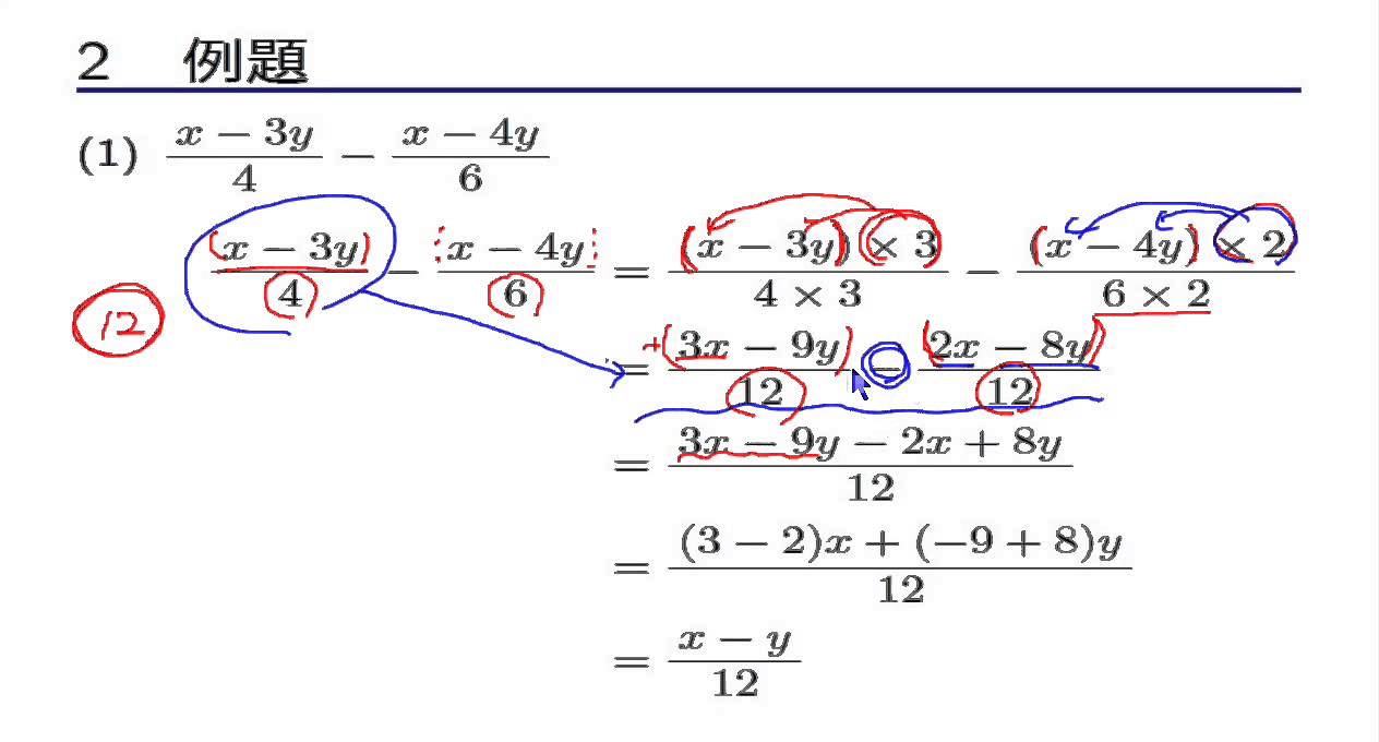 中2数学 式の計算 1 6 多項式の計算 分数 Youtube