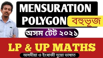 POLYGON MENSURATION COMPLETE CONCEPT FOR ASSAM TET MATHS VIDEO | ASSAM TET PREVIOUS YEAR MATHS PAPER