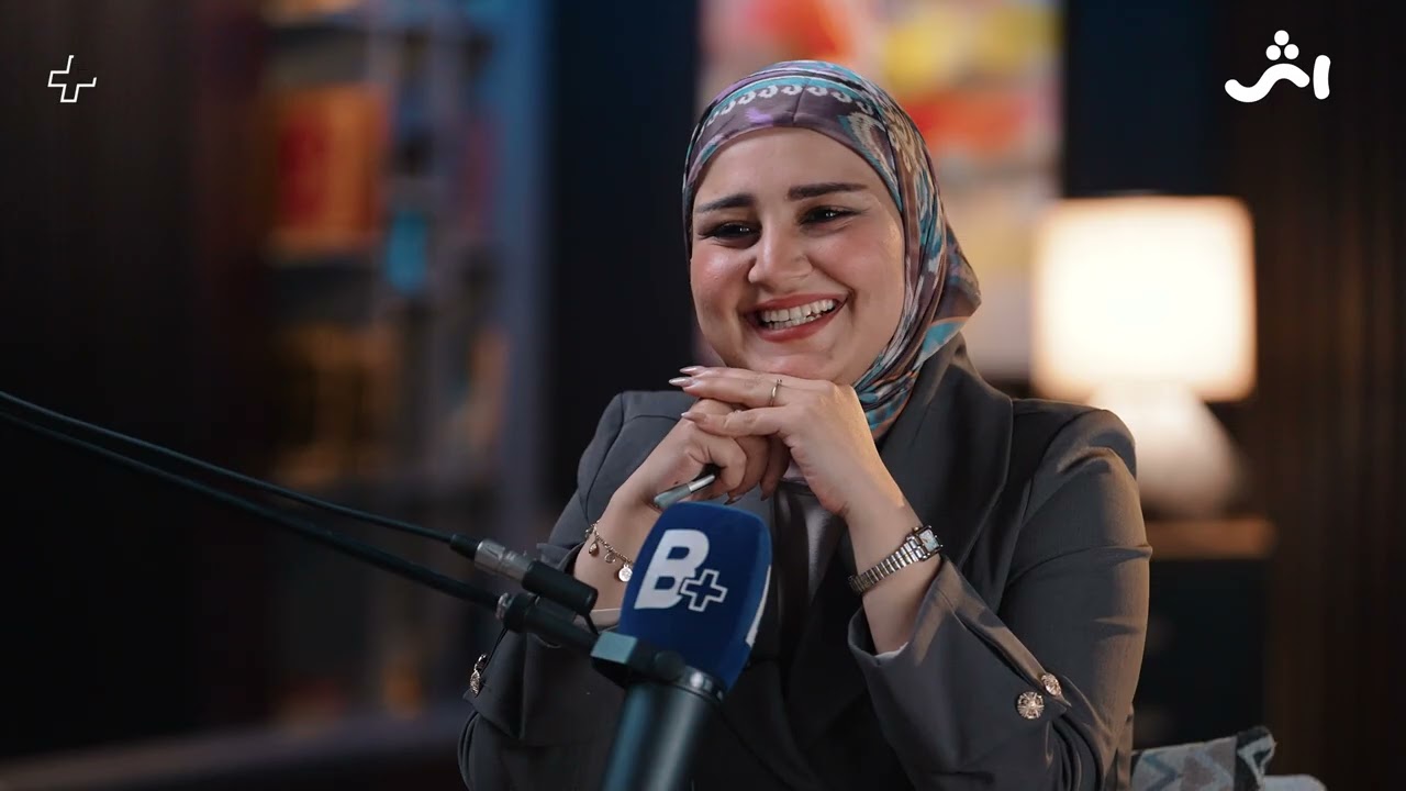 في هذه الحلقة، الشعر لا يُلقى فقط… بل يُحاوَر || الشاعر حمزة الحلفي ضيف برنامج #أثر مع زهرة.