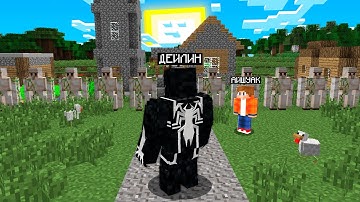 МЕН ВЕНОМ БОЛЫП АЙШУАК -ТЫН АУЫЛЫНА ШАБУЫЛ ЖАСАДЫМ қазақша майнкрафт казакша