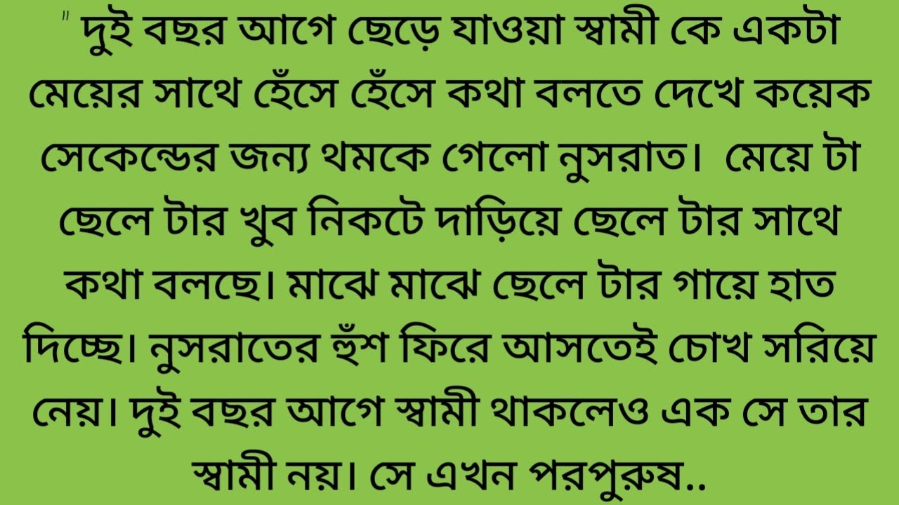 #‎মনের_আড়ালে 