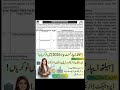 Health department jobs 2026 #latestjobs #dailyjobs #governmentjobs #govtjobs2026