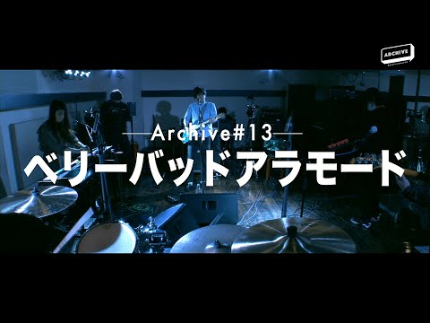 Archive#13 ベリーバッドアラモードのstudioliveに潜入！！