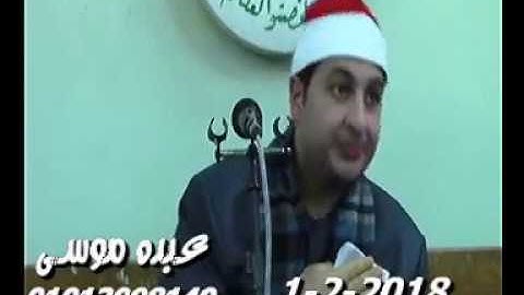 الشيخ محرم العطار سورة المائدة فى إكوة ديرب نجم شرقية 01-02-2018 تسجيلات عبده موسى