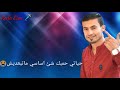 حاله واتس من مهرجان قسمه ونصيب الجديد 