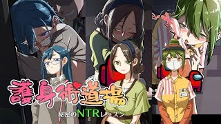 Self-defense Dojo Secret NTR Lesson [v1.9 + DLC] Việt hoá (PC)
