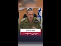 القناة 13 عن رئيس الأركان الإسرائيلي إيال زامير التنازل للإيرانيين ممنوع في المفاوضات