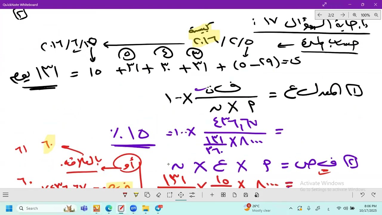 تابع حل تطبيقات الفائدة والجملة... (فائدة بسيطة.. رياضة الفرقة الثانية)....شمس الروبي
