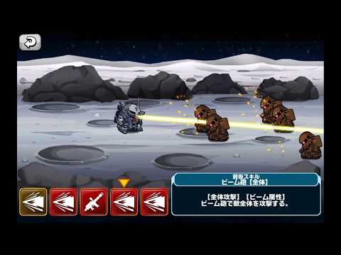【LINE：ガンダム ウォーズ】ザクⅢ スキル3