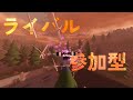 【ライバル】配信中に寝落ちした男の参加型配信【RIVALS/ROBLOX】